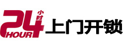 和硕开锁公司